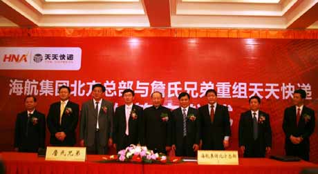 海航北方物流与正式签约