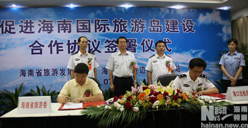 出入境游客来海南将享受专业快捷通关服务