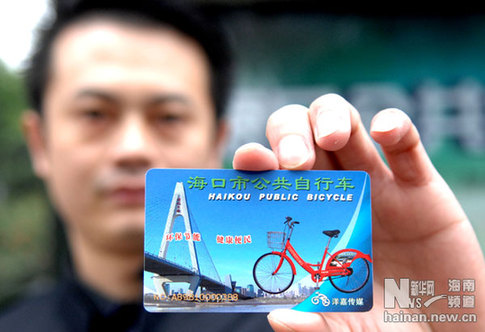 海南海口:2000辆公共自行车将投入使用