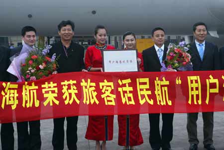 18年历程不同凡响的海航