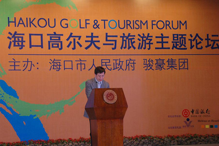 2011海口高尔夫与旅游论坛今日开幕