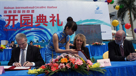 海南国际创意港正式开园