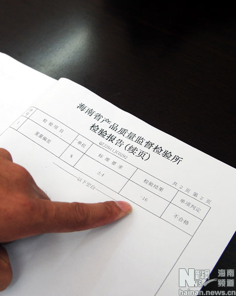 海南:345吨“瘦身钢筋”流进政府保障房工程