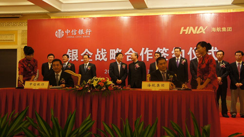 海航集团与中信银行海口签署100亿银企战略合作协议