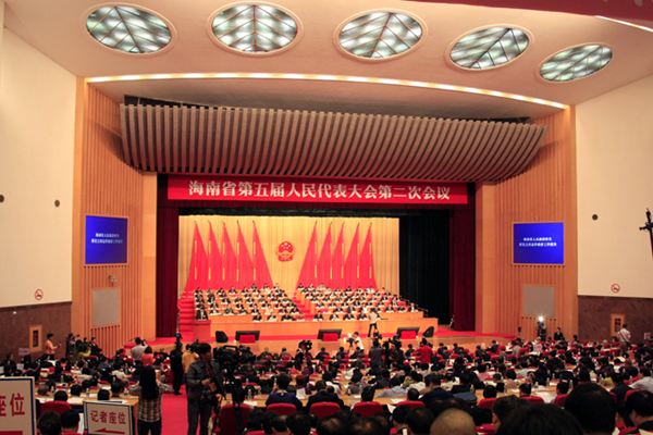 海南省五届人大二次会议开幕