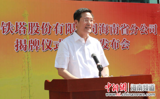 中国铁塔海南公司成立 建设文昌卫星发射基地通信设施