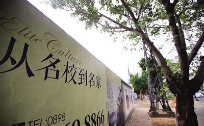 海口学区房抢手折射教育资源失衡 家长不惜高价买