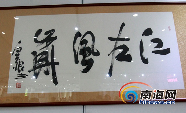 狂草书法家白狼全国巡展海南开展 展出80余幅精品 - 中国在线