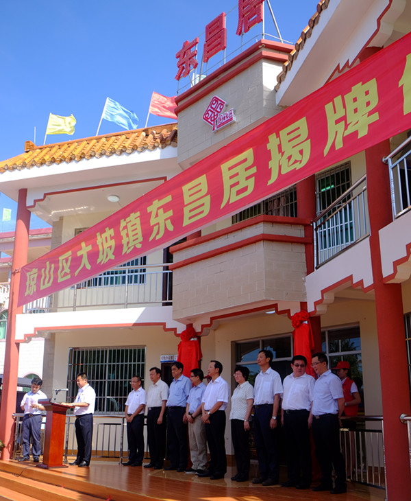 海南农垦体制改革 海口东昌居成立