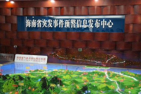 海南省突发事件预警信息发布中心今挂牌成立