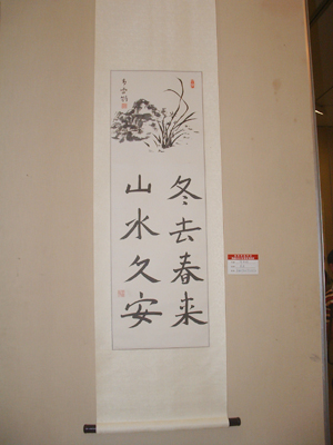翰墨跨越时空一海南2011年中国书法展开展