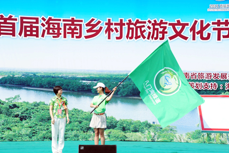 首届海南乡村旅游文化节昨日文昌开幕