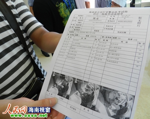 琼驾照科目二考试电脑打分 找领导也没用