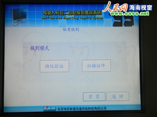 海南即将重启驾照科目二考试,全程电脑监控