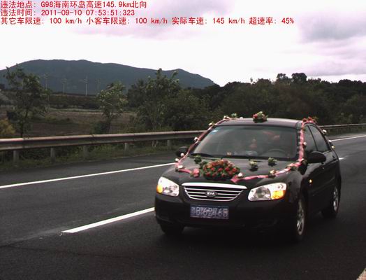 隙吒咚超速违法记录