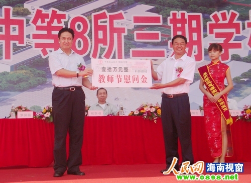 罗保铭宣布8所思源学校开工 计划投资4.83亿