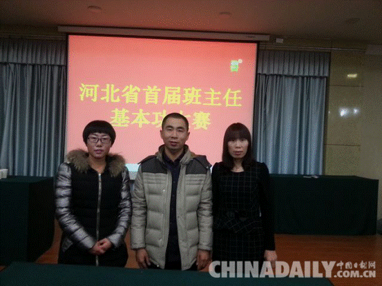 唐山玉田职教中心教师在“河北省首届班主任基本功大赛”中斩获佳绩