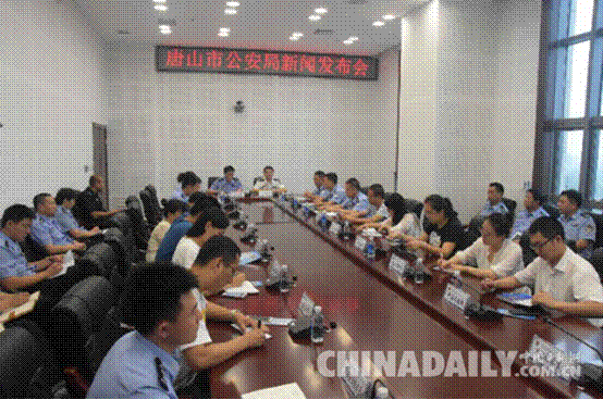 唐山市公安局严厉打击“盗抢骗”效果显著 收缴赃款800余万元