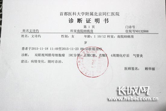 一岁幼女罹患眼癌 爸爸:有一线希望也要保住她的眼