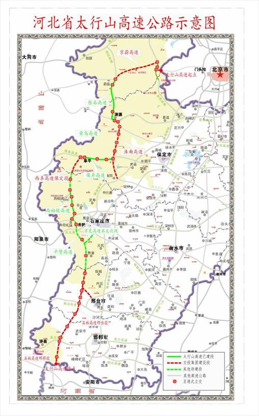 太行山高速公路开工建设 将成为贯穿南北交通大通道