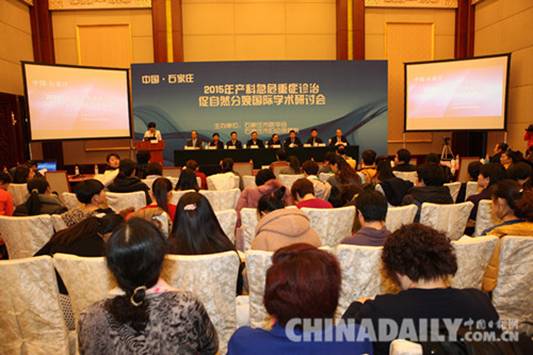 产科急危重症诊治、促进自然分娩学术研讨会召开