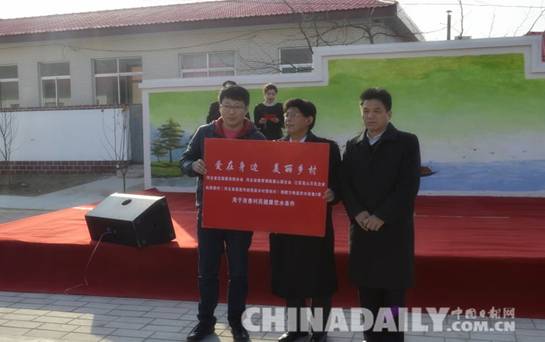 河北省捐联向"美丽乡村建设"驻周营村工作组捐赠健康直饮水设备