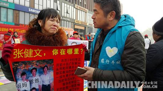 邢台举办“宝贝,等你回家”公益活动