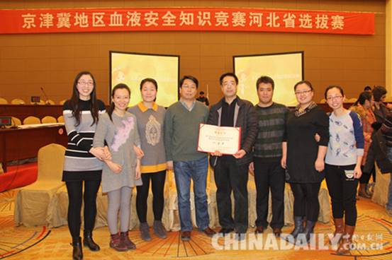 河北省人民医院荣获京津冀地区血液安全知识竞赛第一名