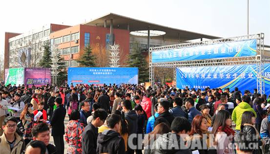 河北省毕业生就业市场落幕 待遇仍是关键词