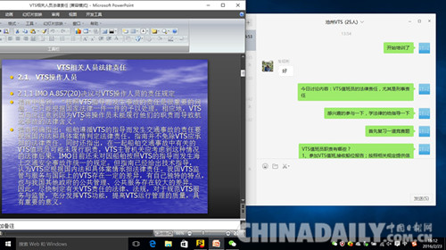 沧州海事局首次通过“微信课堂”开展VTS业务培训