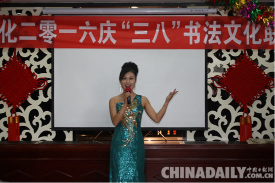唐山中恒文化开展庆“三八”书法联谊会