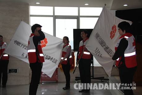 造血干细胞志愿服务总队河北省大队正式成立