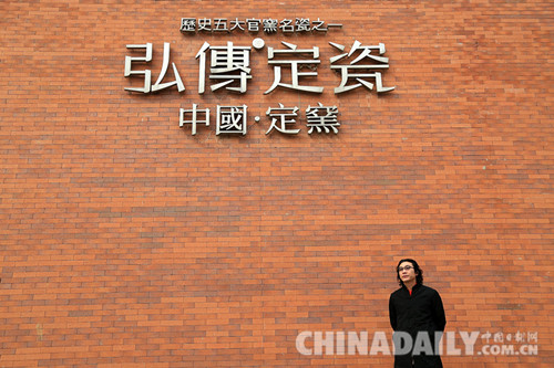 “我想成为历史的链条” ——记弘传定瓷创始人、河北曲阳定瓷研究所所长薛行嶙