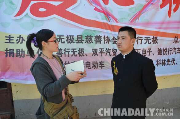 弘扬雷锋精神 拳拳爱心善美无极