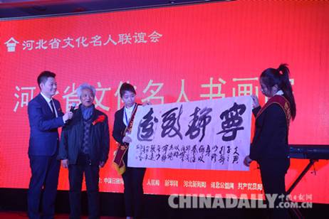 讴歌时代精神 河北省文化名人书画院正式成立