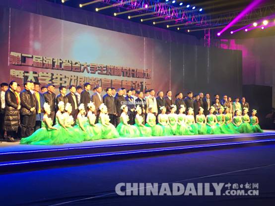 第二届河北省会大学生戏剧节开幕 开启文化新盛事