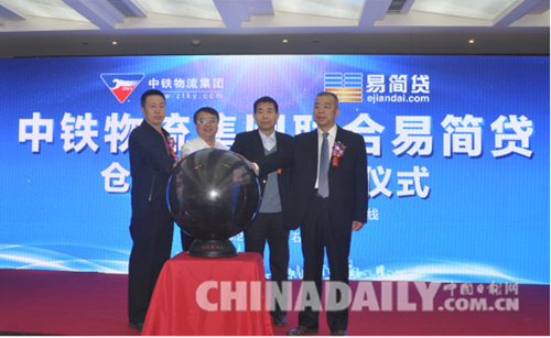 河北首个互联网+供应链金融产品