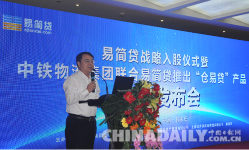 河北首个互联网+供应链金融产品