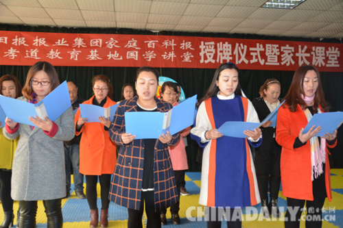 唐山迁安孝道教育基地落户马兰庄镇小学