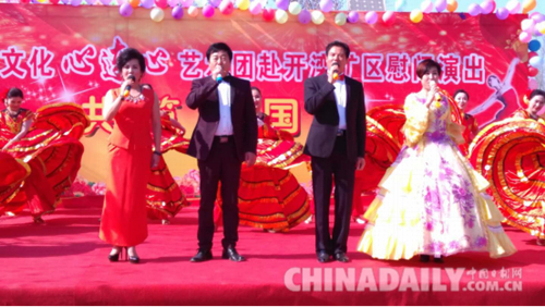 唐山中恒文化心连心艺术团赴开滦矿区慰问演出
