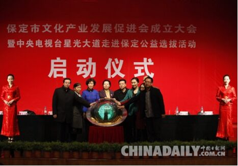 中央电视台星光大道走进保定公益选拔活动启动