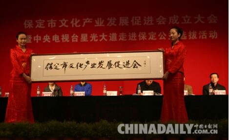 中央电视台星光大道走进保定公益选拔活动启动