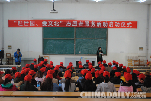 唐山路南开展“迎世园、爱文北”志愿服务活动