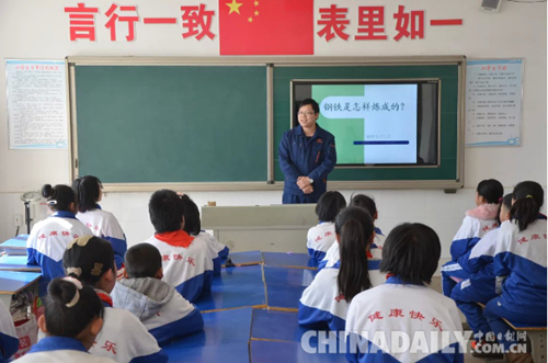 首钢学雷锋爱心团走进唐山迁安校园