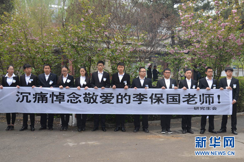 上万群众送别“太行新愚公”李保国