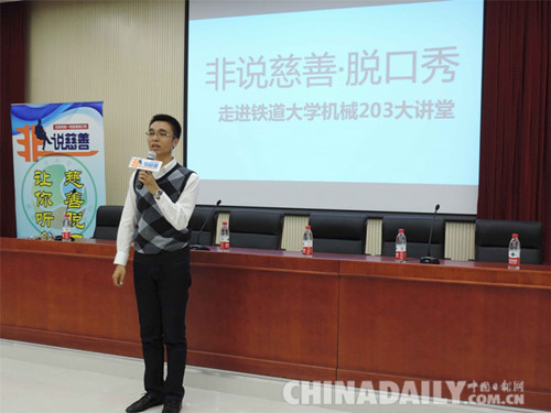 石家庄铁道大学机械203大讲堂：百余场讲座 近万名同学受益
