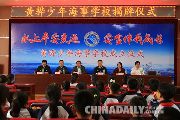 首家少年海事学校正式揭牌仪式在沧州举行
