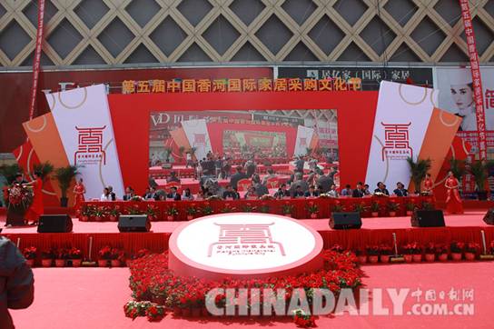 第五届中国香河国际家居采购文化节启幕