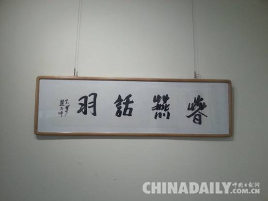 “春燕话羽”全国女画家邀请展在首站石家庄开幕