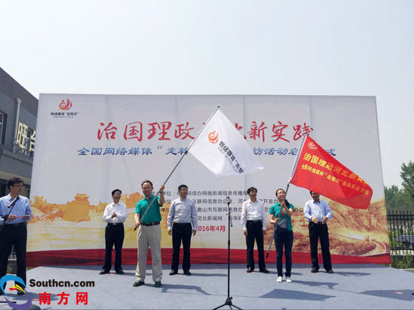 走转改：重走习总书记当年路，笔耕河北扶贫好故事